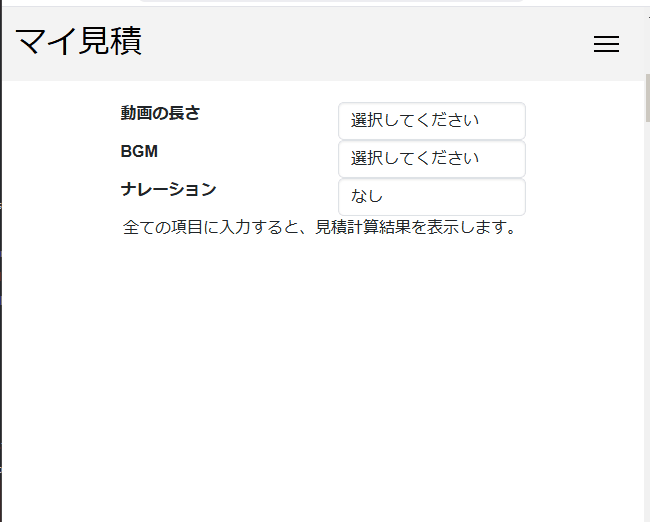 条件分岐フォーム