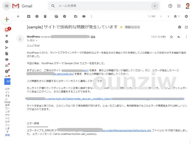 サイトで技術的な問題が発生しています