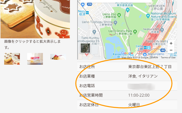 ページ属性を表示する