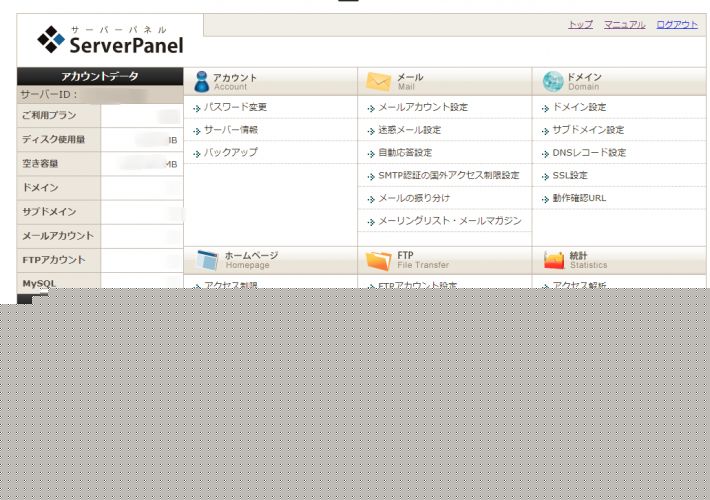 xserver管理画面